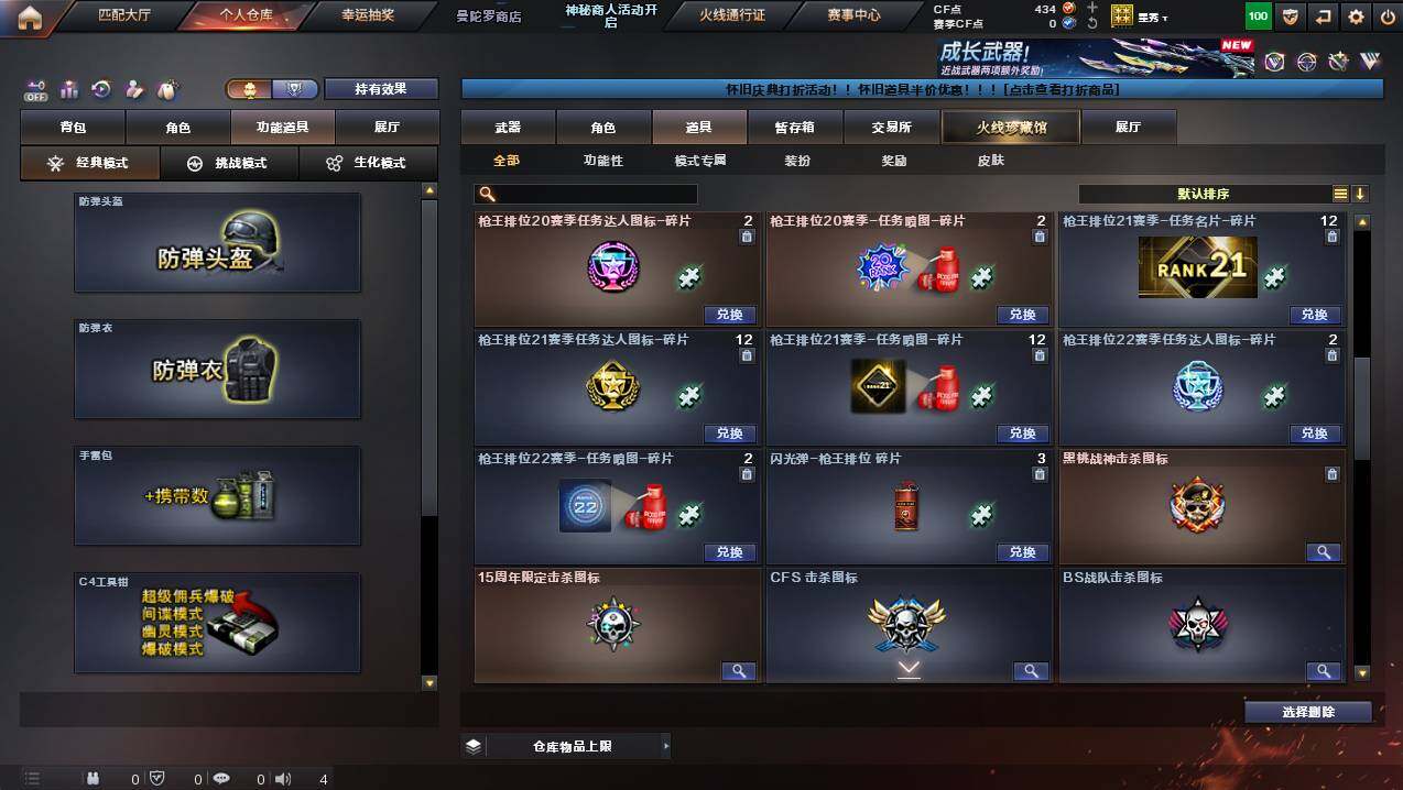 CFCMW432334穿越火线账号详情图20