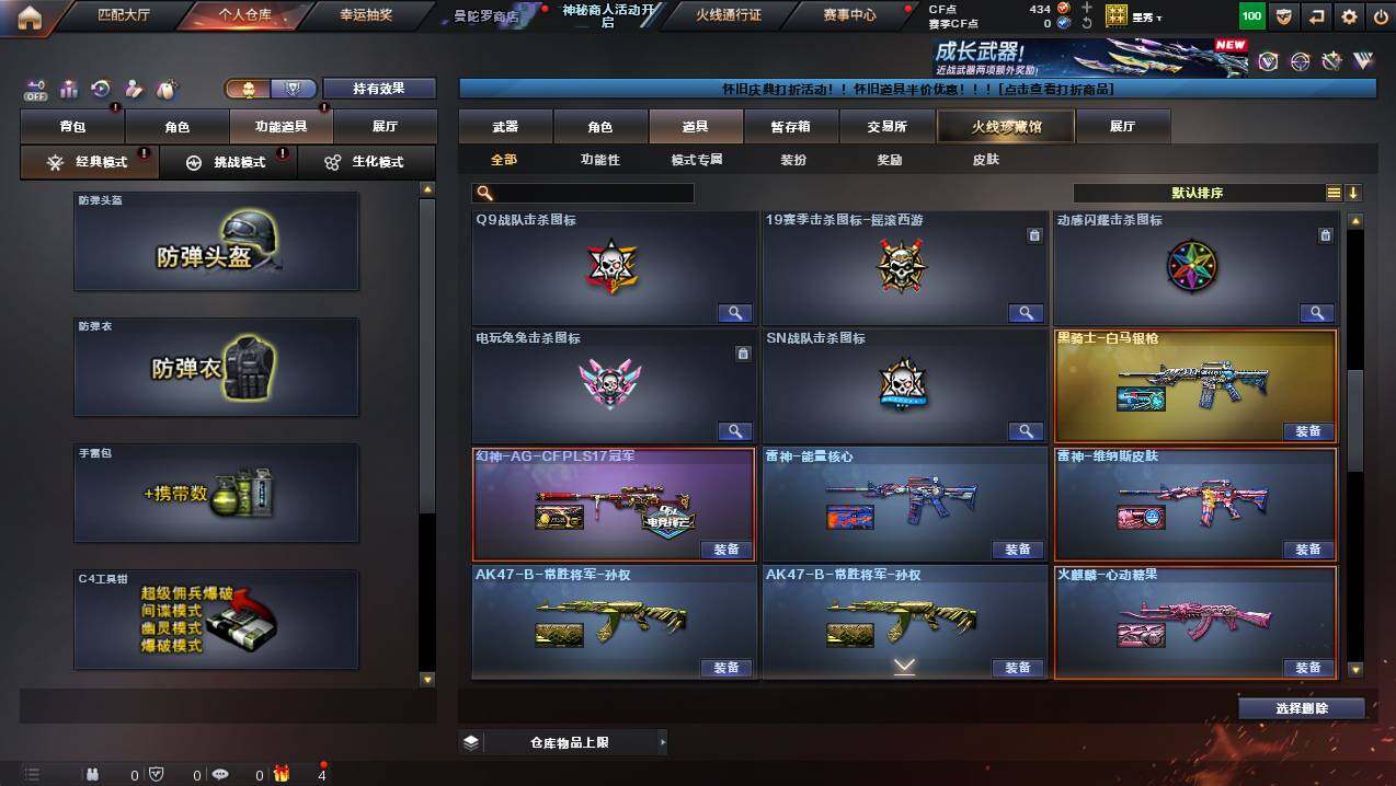 CFCMW432334穿越火线账号详情图21