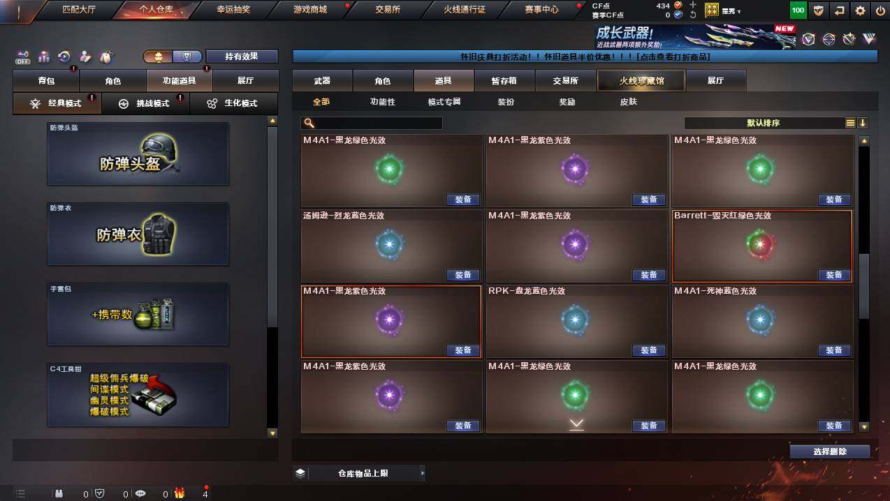 CFCMW432334穿越火线账号详情图23