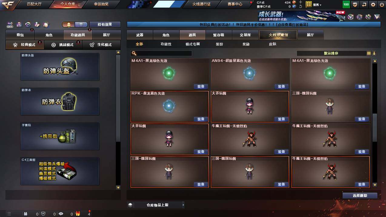 CFCMW432334穿越火线账号详情图24