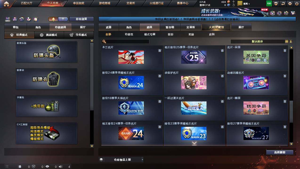 CFCMW432334穿越火线账号详情图28