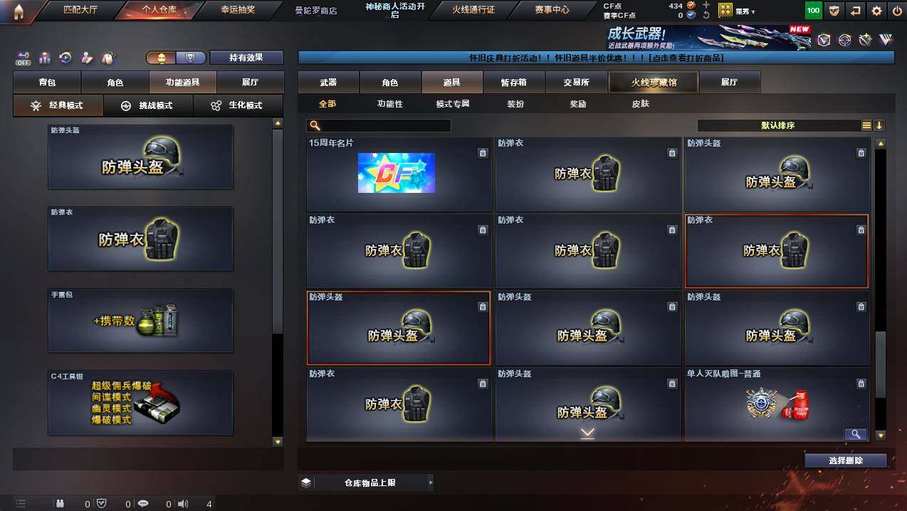 CFCMW432334穿越火线账号详情图30