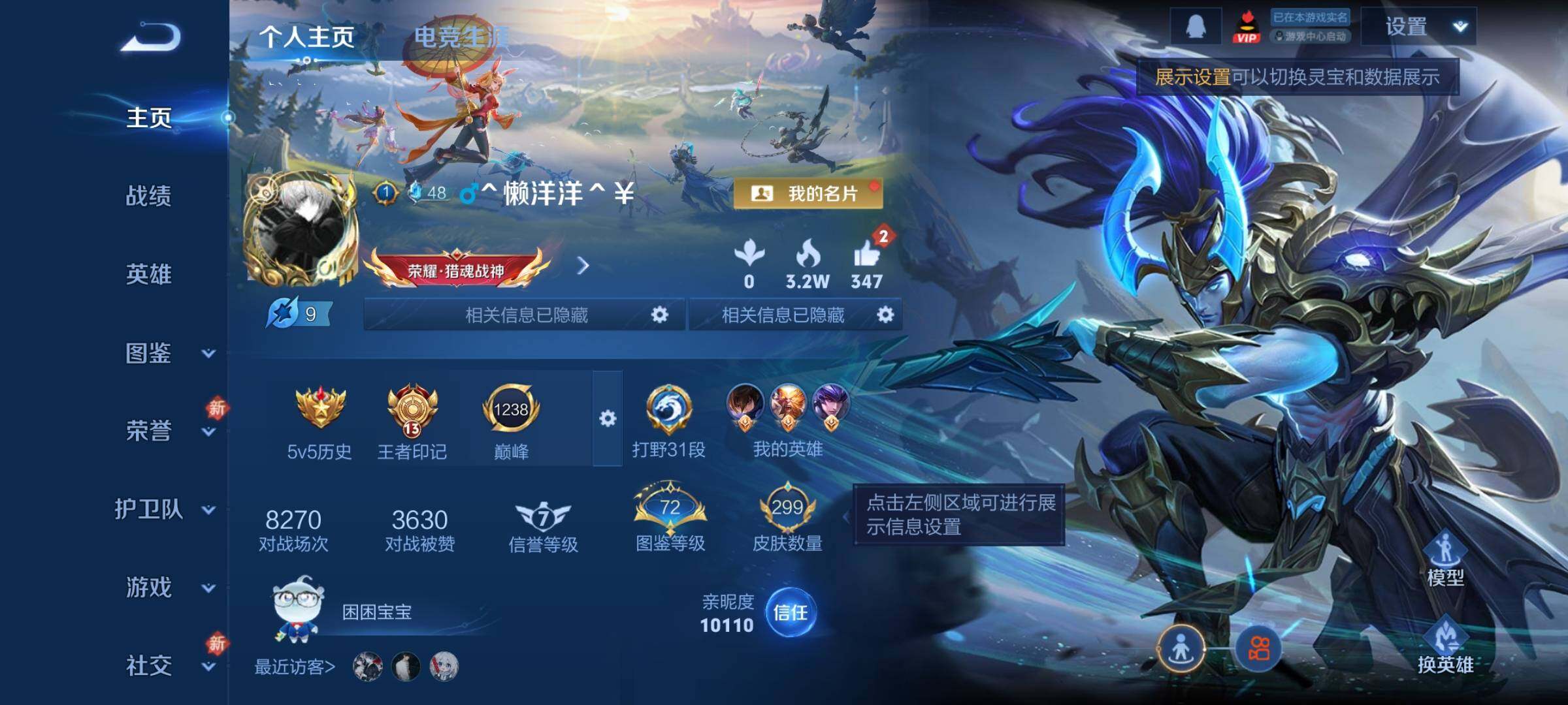 WZCMW4122765王者荣耀账号详情图2