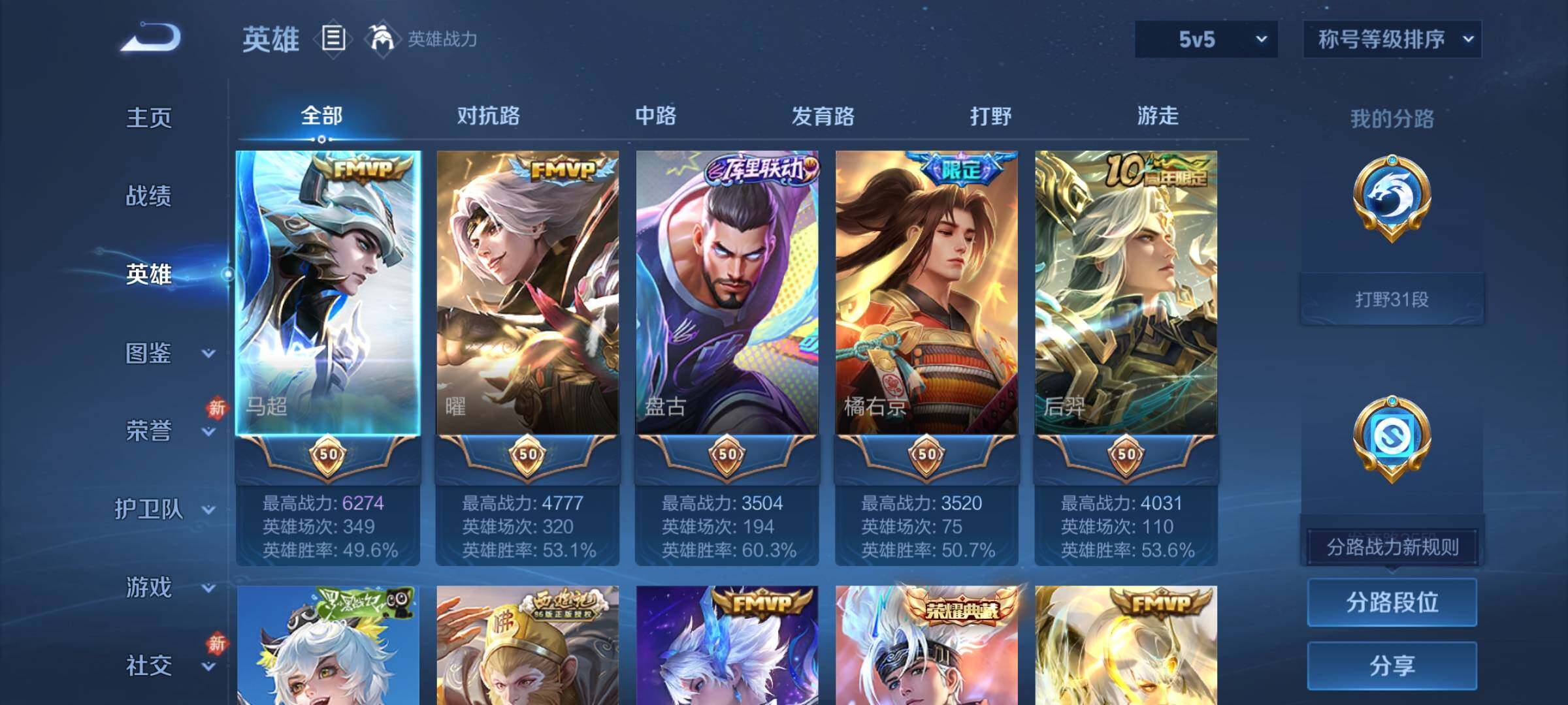 WZCMW4122765王者荣耀账号详情图3