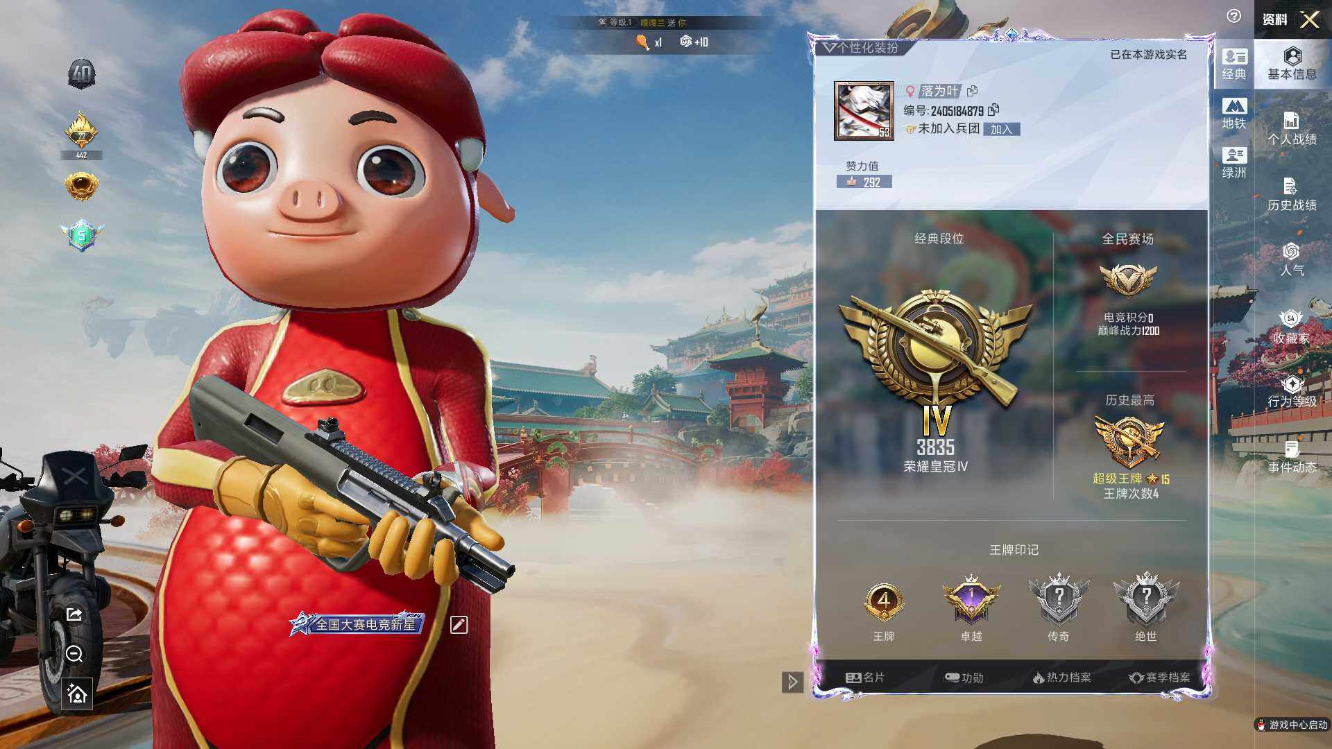 HPCMW466399和平精英账号详情图12