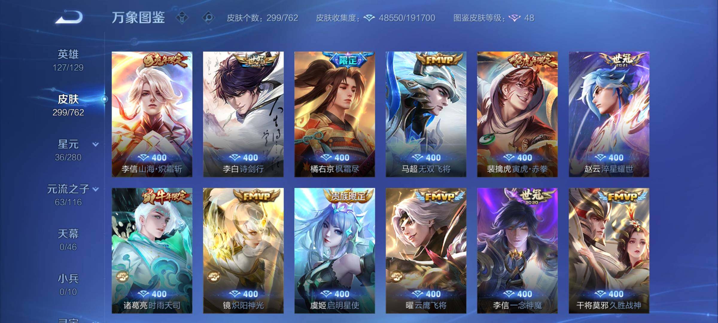 WZCMW4122765王者荣耀账号详情图8