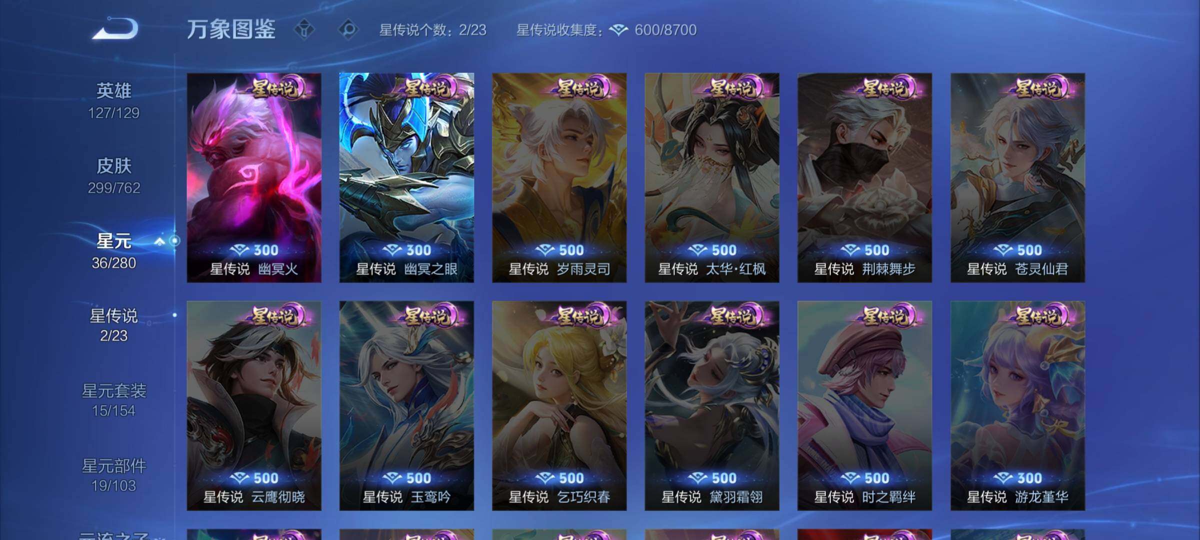 WZCMW4122765王者荣耀账号详情图10