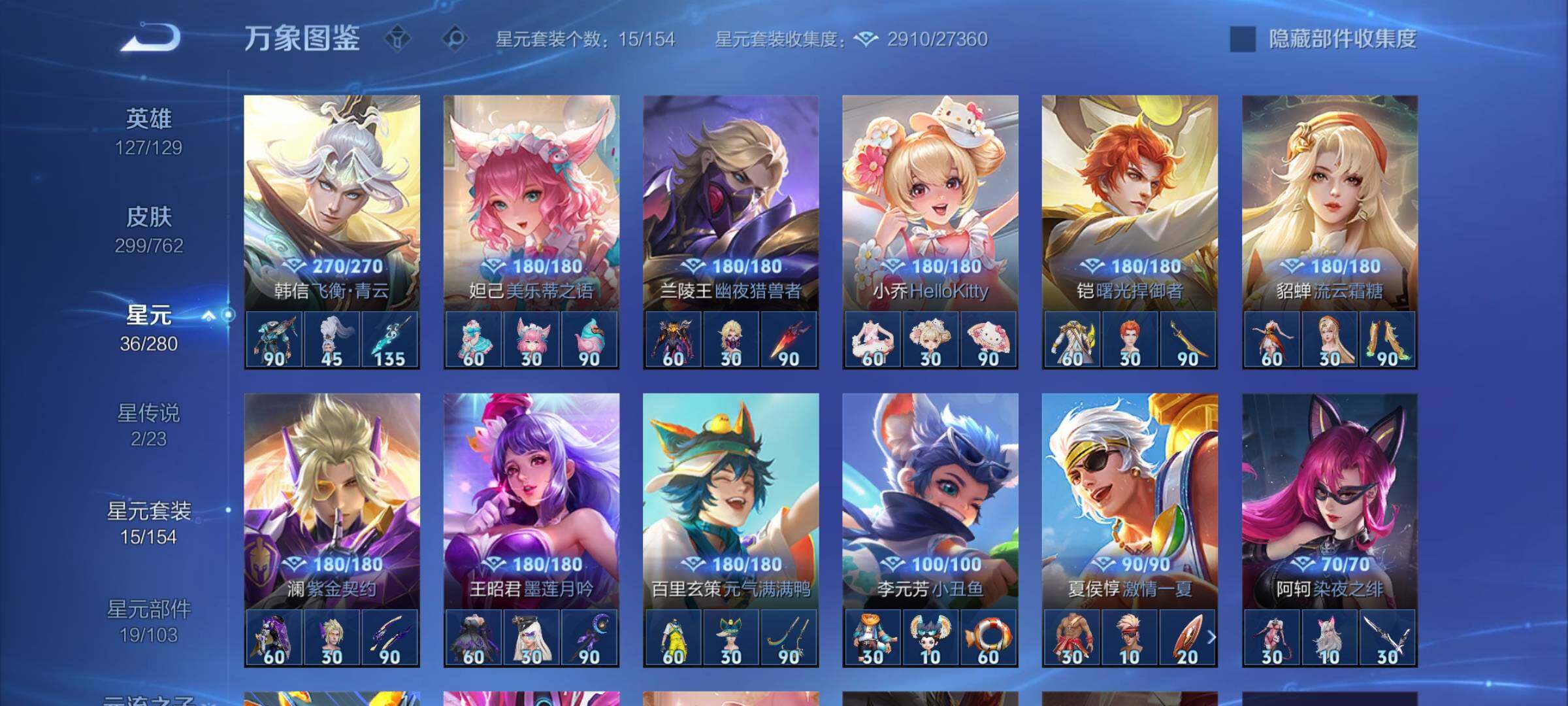 WZCMW4122765王者荣耀账号详情图11