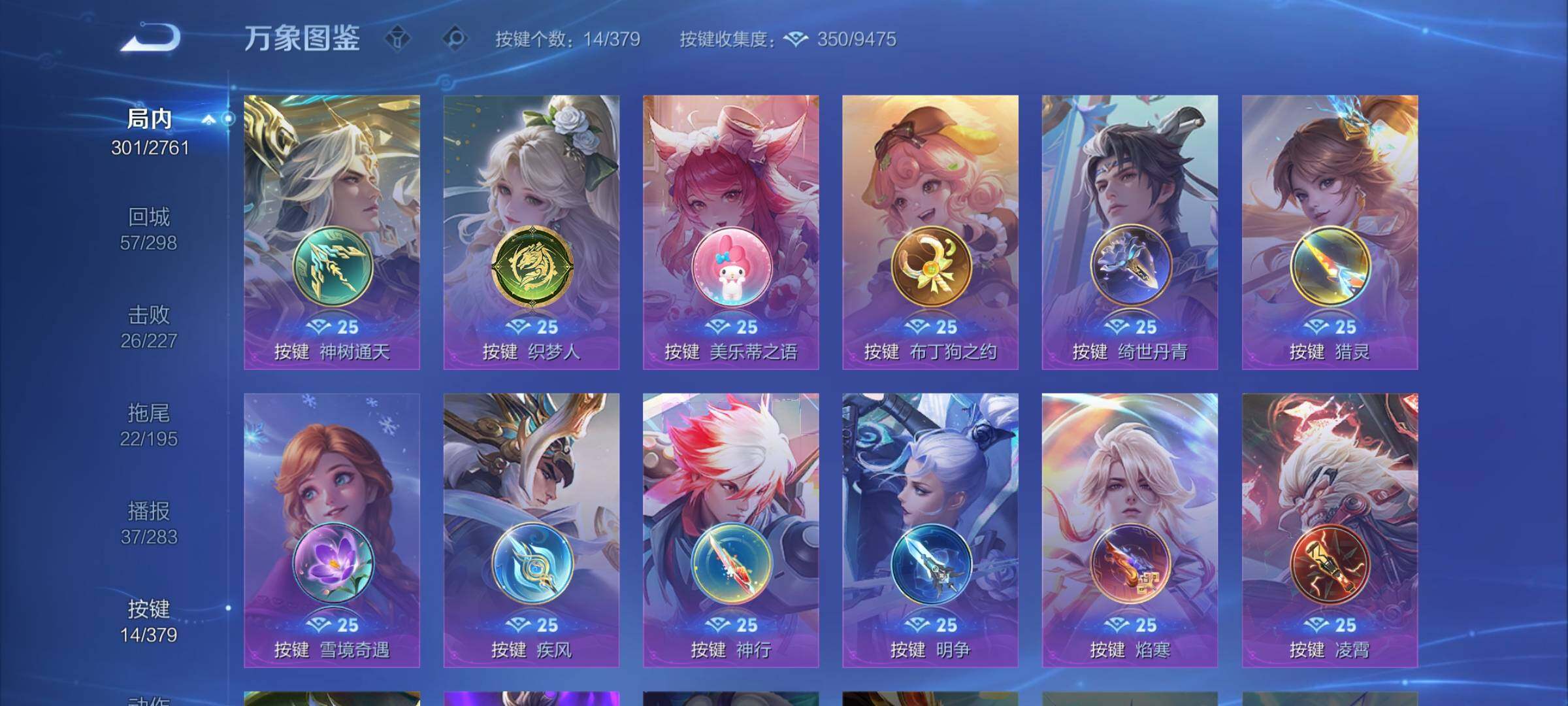 WZCMW4122765王者荣耀账号详情图13