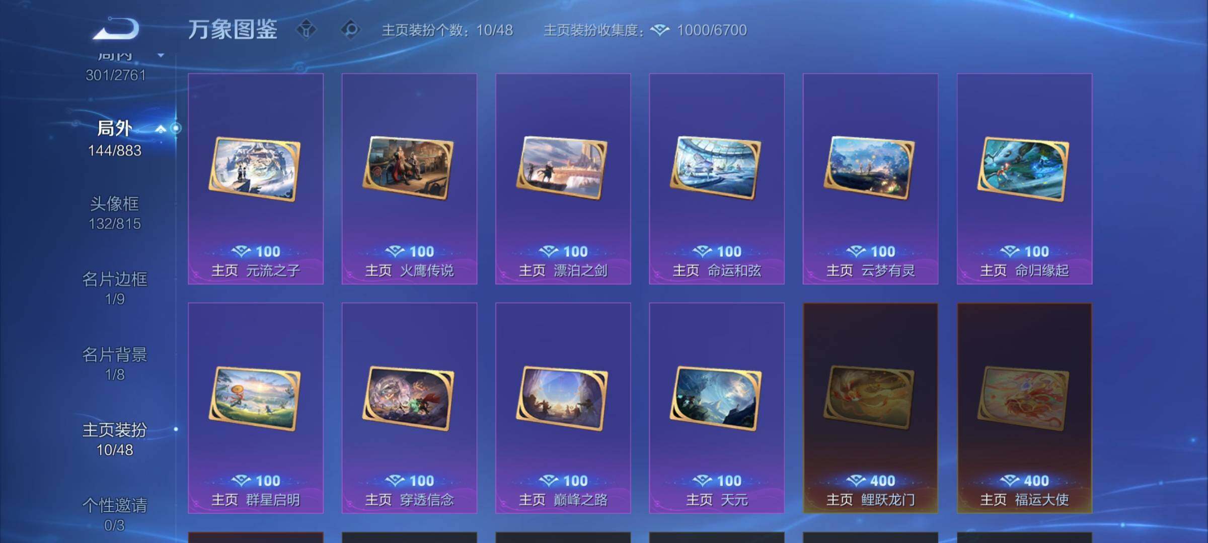 WZCMW4122765王者荣耀账号详情图15