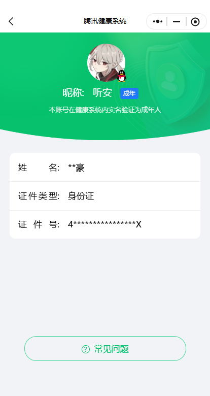 WZ034120393王者荣耀账号详情图6