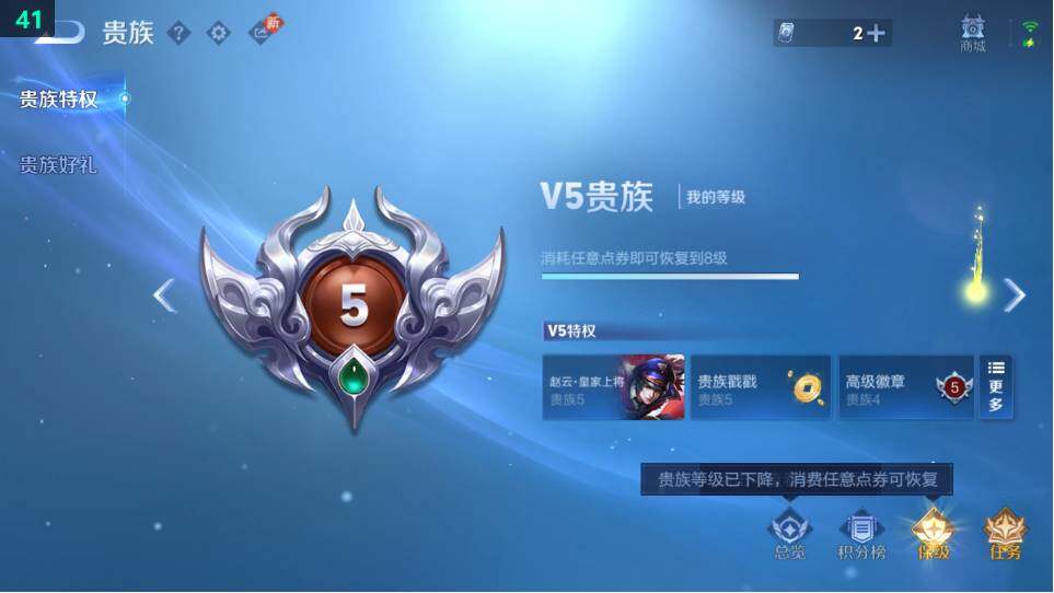 WZ034120393王者荣耀账号详情图8