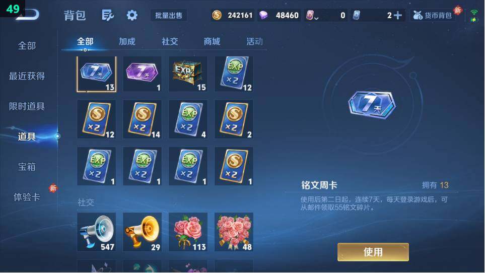 WZ034120393王者荣耀账号详情图9