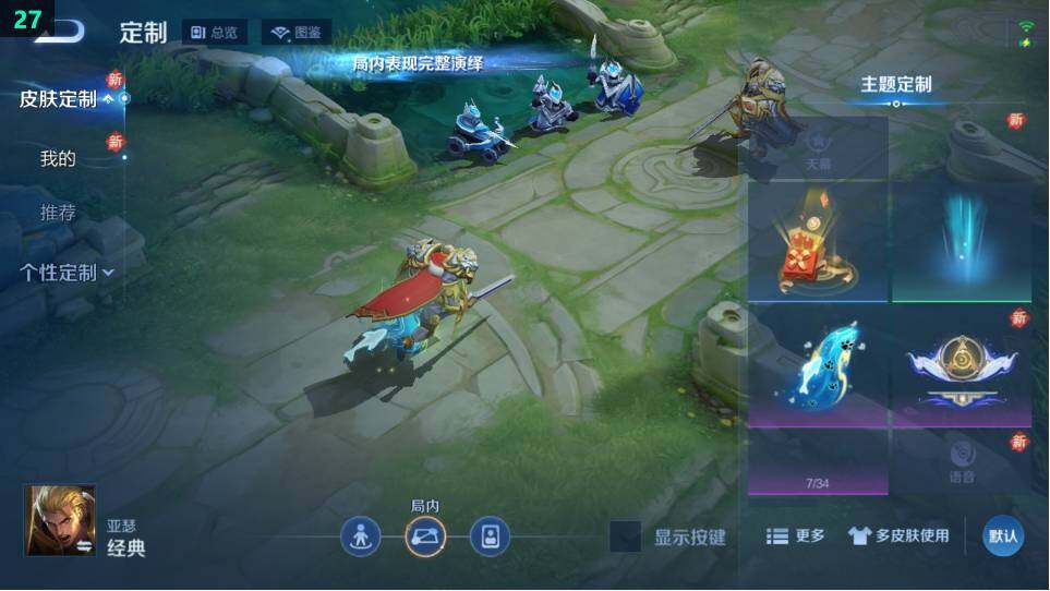 WZ034120393王者荣耀账号详情图10