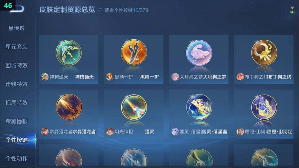 WZ034120393王者荣耀账号详情图12