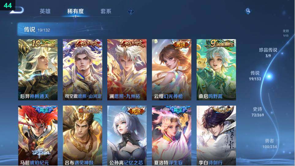 WZ034120393王者荣耀账号详情图16