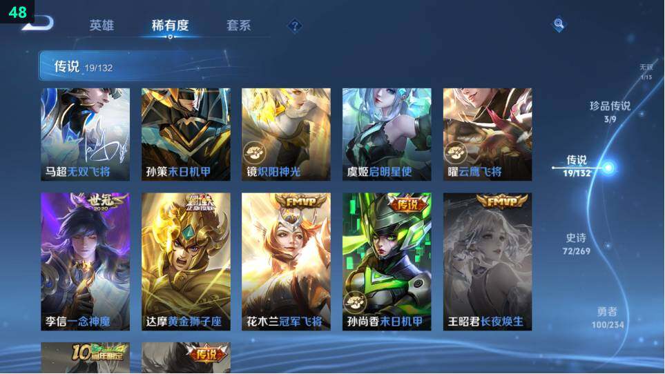 WZ034120393王者荣耀账号详情图17