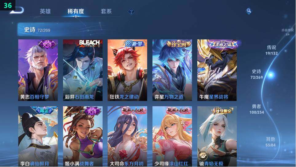 WZ034120393王者荣耀账号详情图18