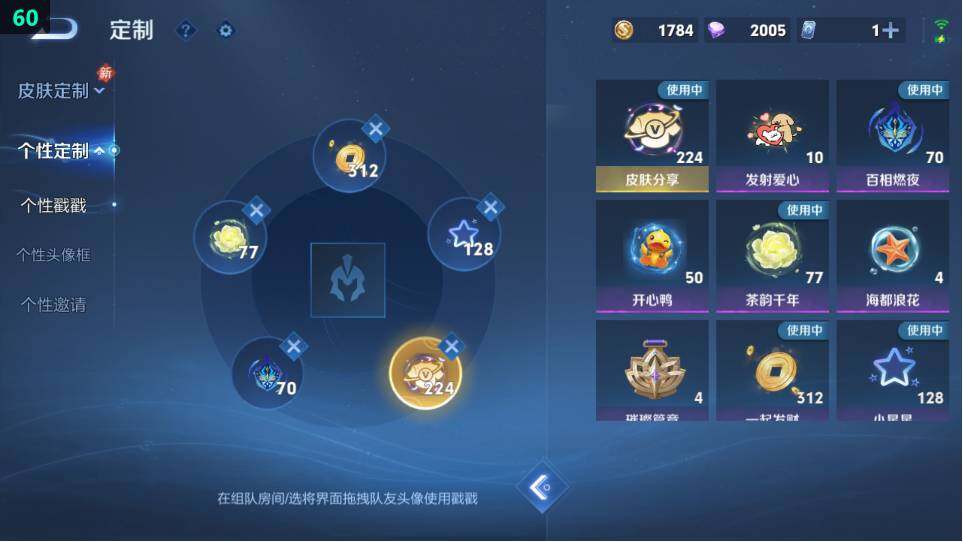 WZ034120364王者荣耀账号详情图10