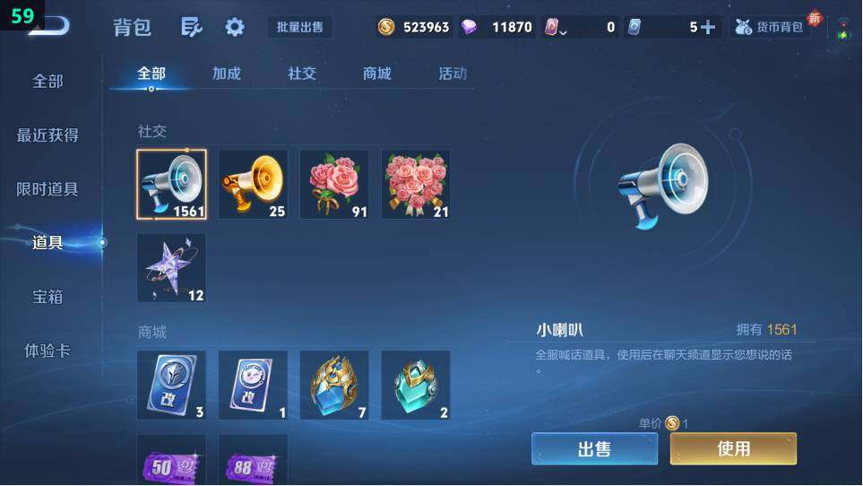 WZ034120364王者荣耀账号详情图13