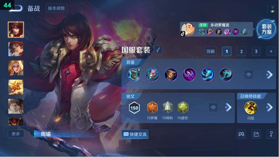 WZ034120364王者荣耀账号详情图15