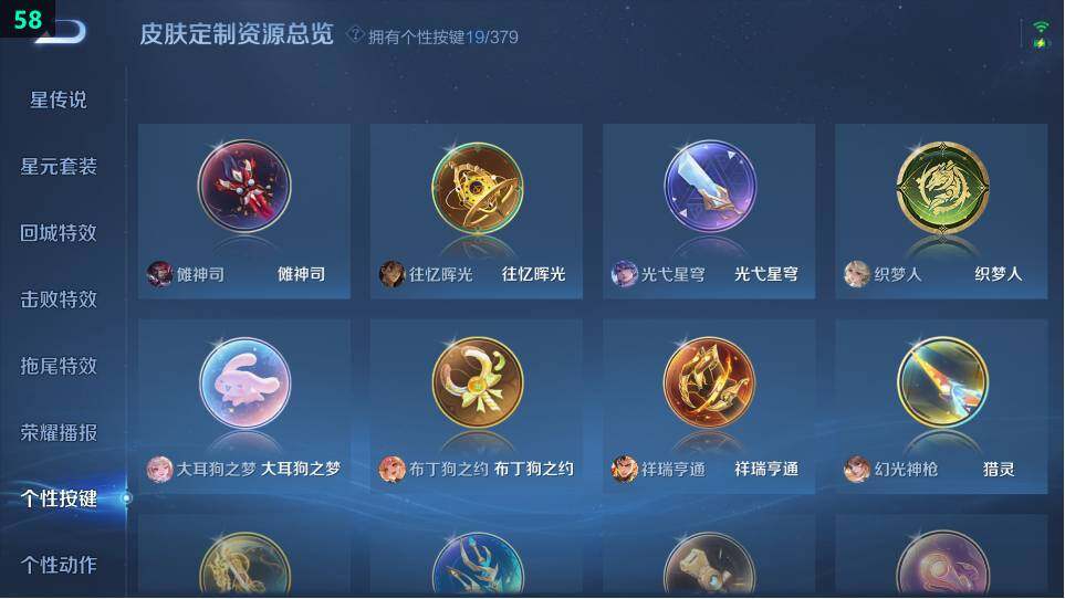 WZ034120364王者荣耀账号详情图17