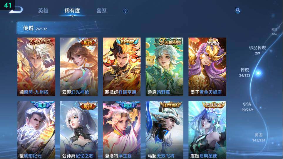 WZ034120364王者荣耀账号详情图23