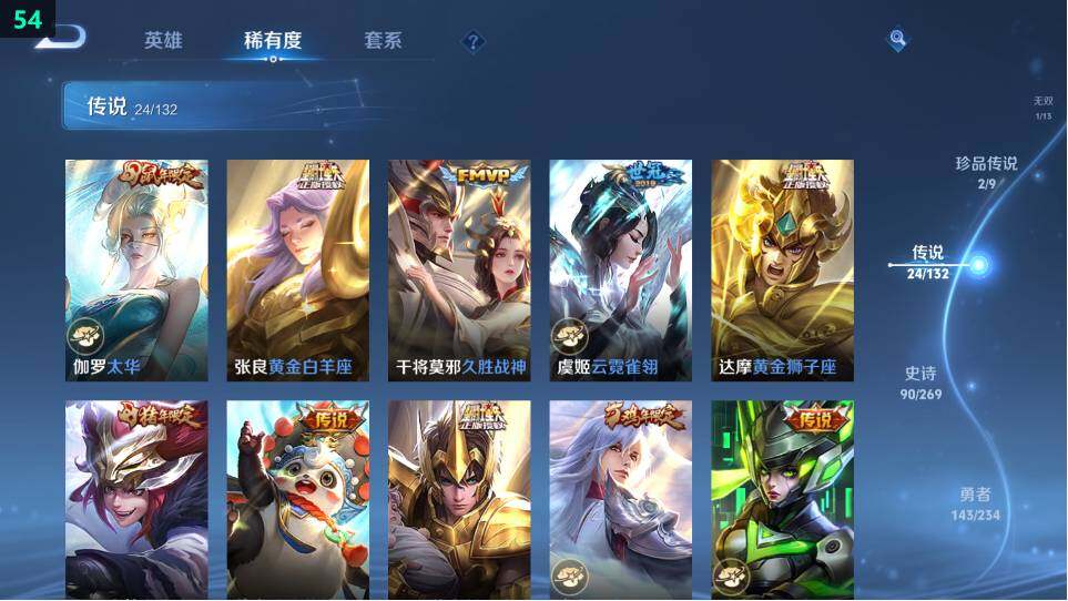 WZ034120364王者荣耀账号详情图25