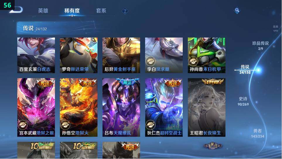 WZ034120364王者荣耀账号详情图26