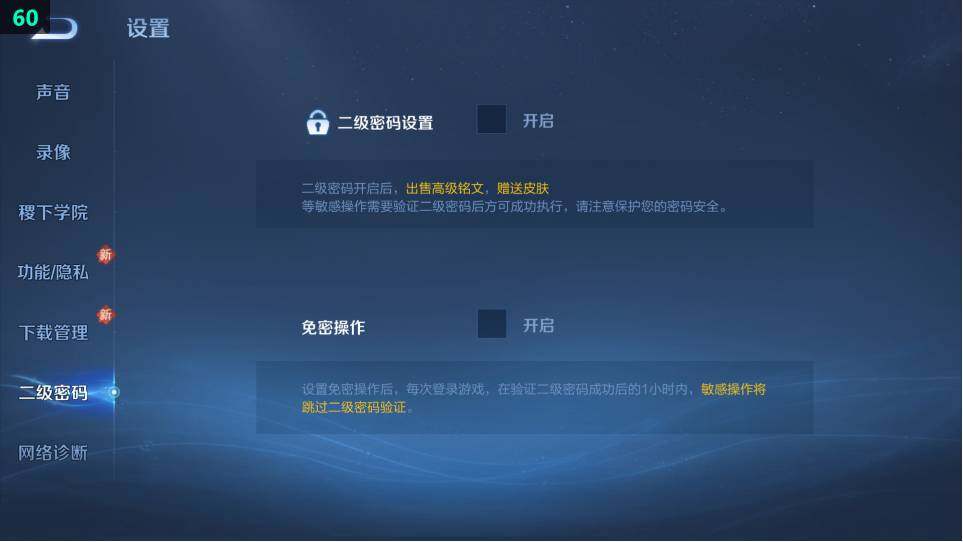 WZ034120364王者荣耀账号详情图29