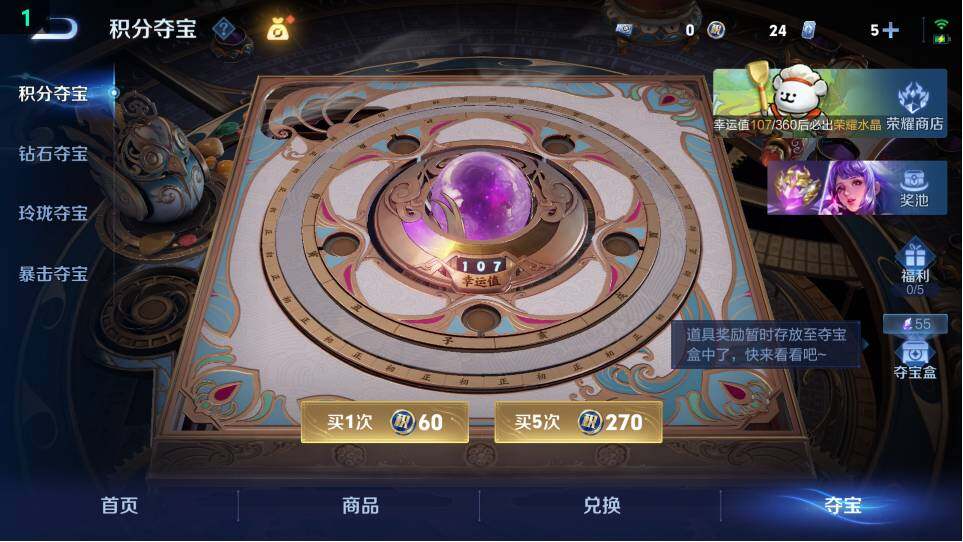 WZ034120364王者荣耀账号详情图31