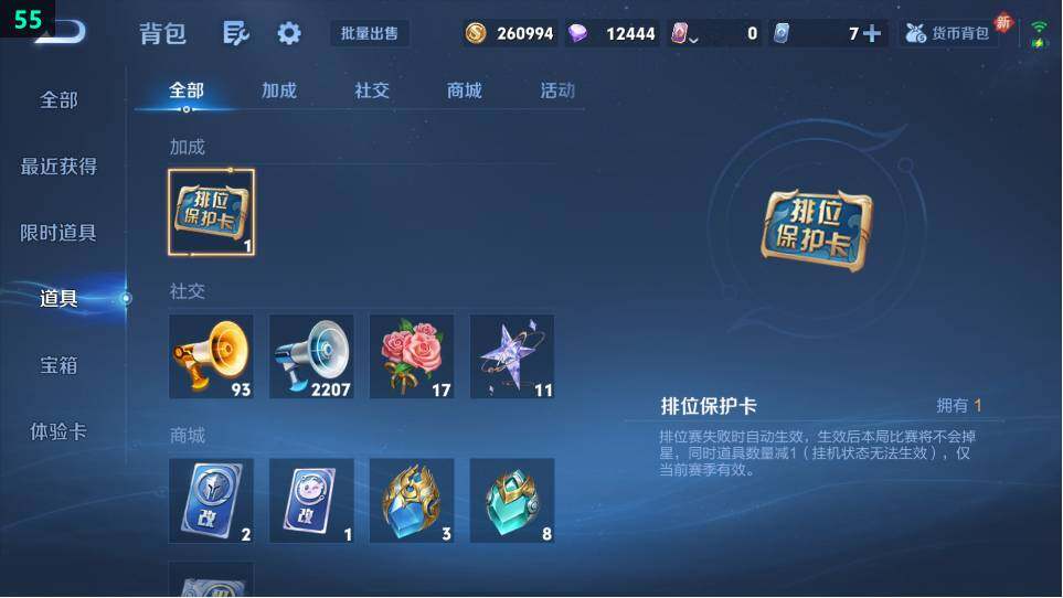 WZ034120343王者荣耀账号详情图10