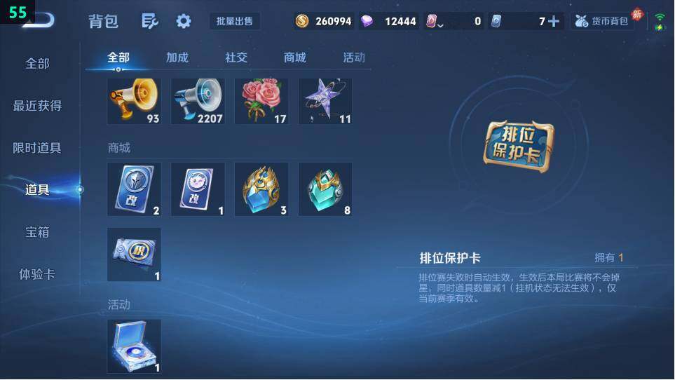 WZ034120343王者荣耀账号详情图11