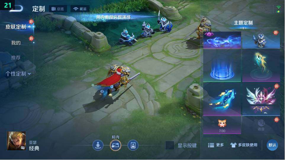 WZ034120343王者荣耀账号详情图13