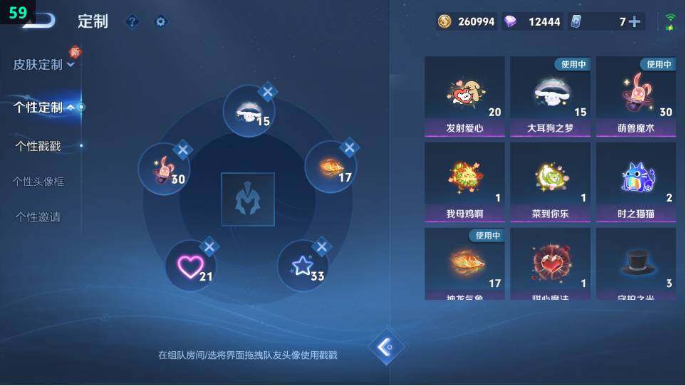 WZ034120343王者荣耀账号详情图16