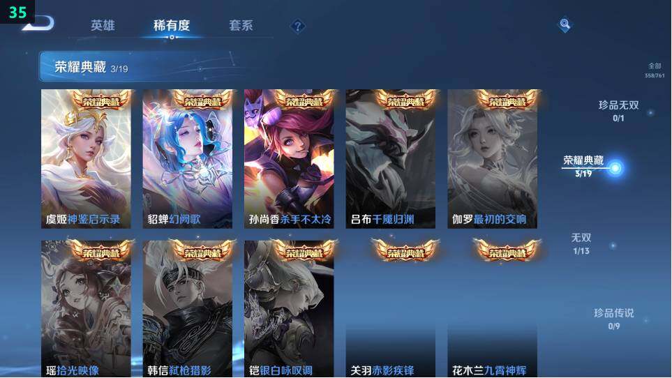 WZ034120343王者荣耀账号详情图19