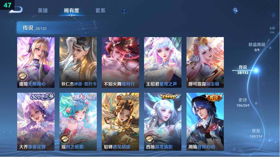 WZ034120343王者荣耀账号详情图22