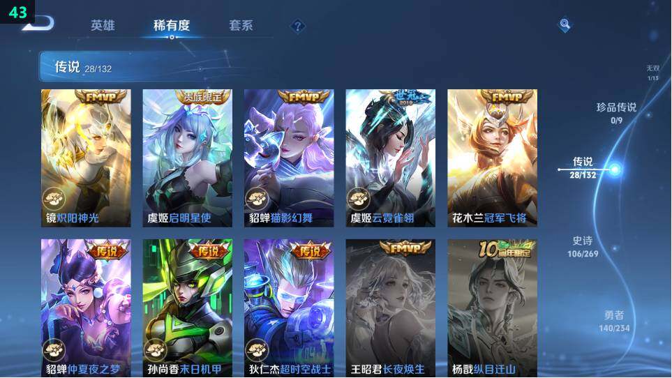 WZ034120343王者荣耀账号详情图23