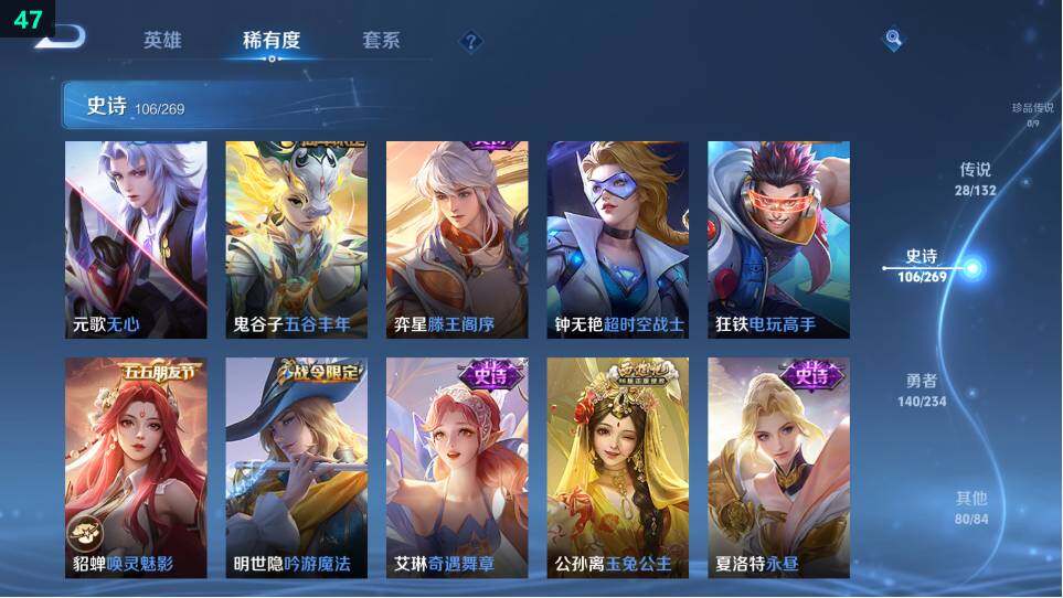 WZ034120343王者荣耀账号详情图27