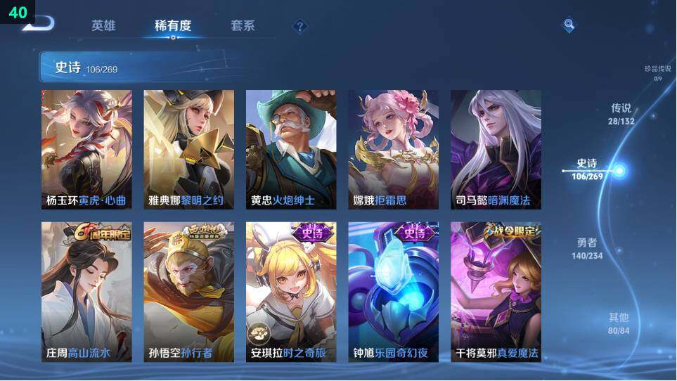 WZ034120343王者荣耀账号详情图28