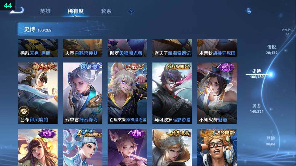 WZ034120343王者荣耀账号详情图29