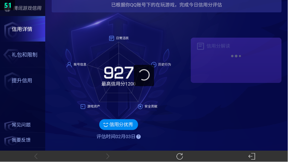 WZ034120343王者荣耀账号详情图31