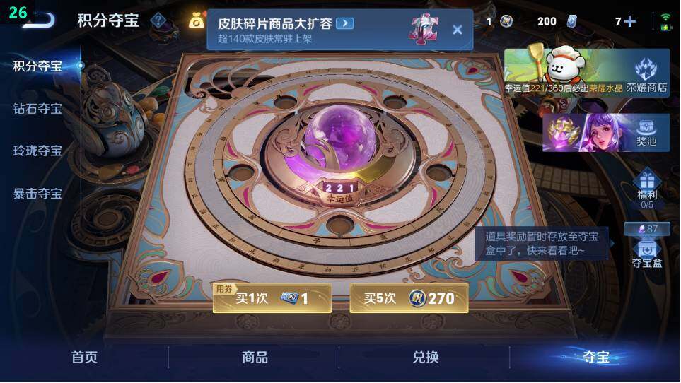 WZ034120343王者荣耀账号详情图32