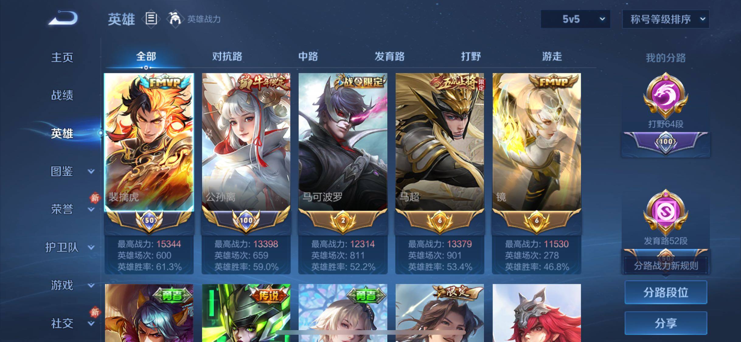 WZCMW4123071王者荣耀账号详情图3