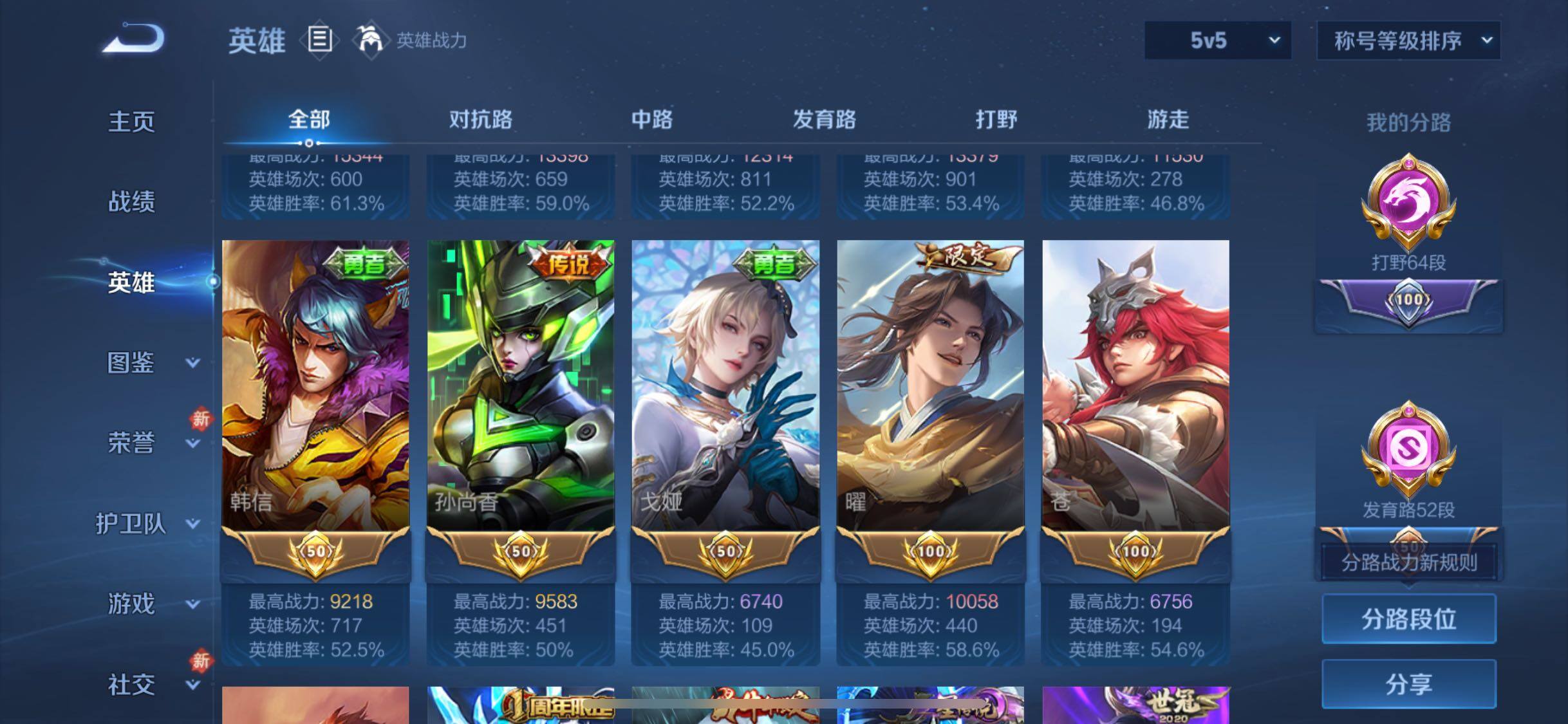 WZCMW4123071王者荣耀账号详情图4