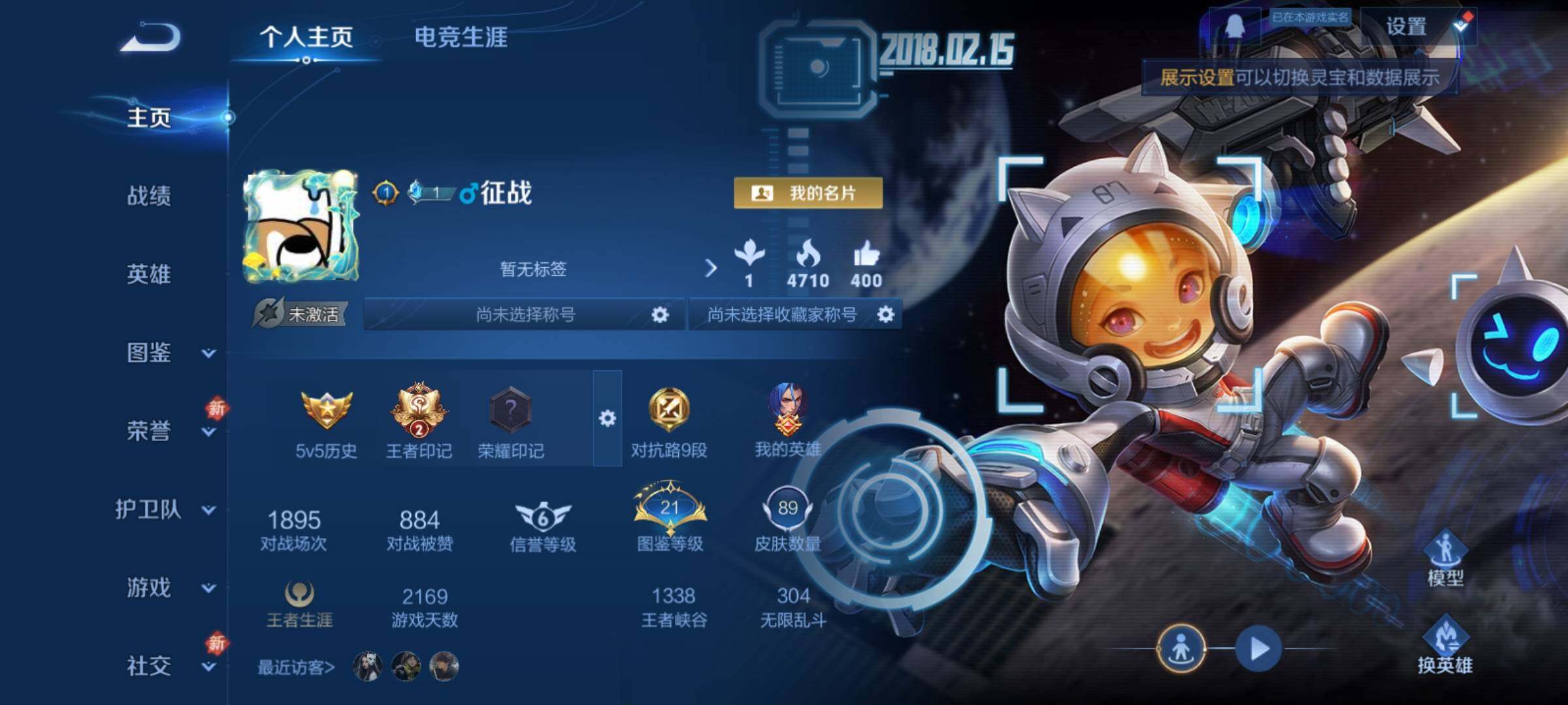 WZCMY4122243王者荣耀账号详情图2