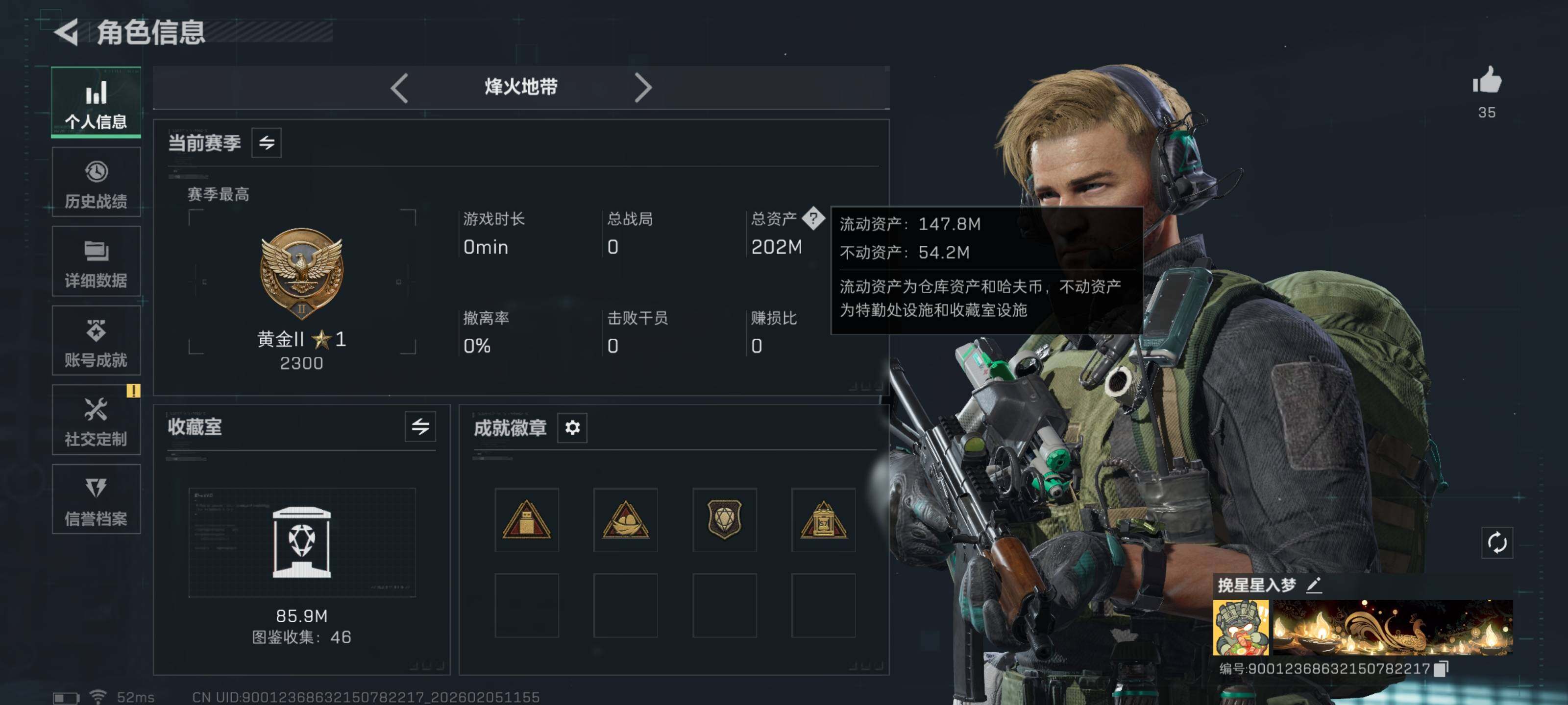 SJZQM442126三角洲行动账号详情图7