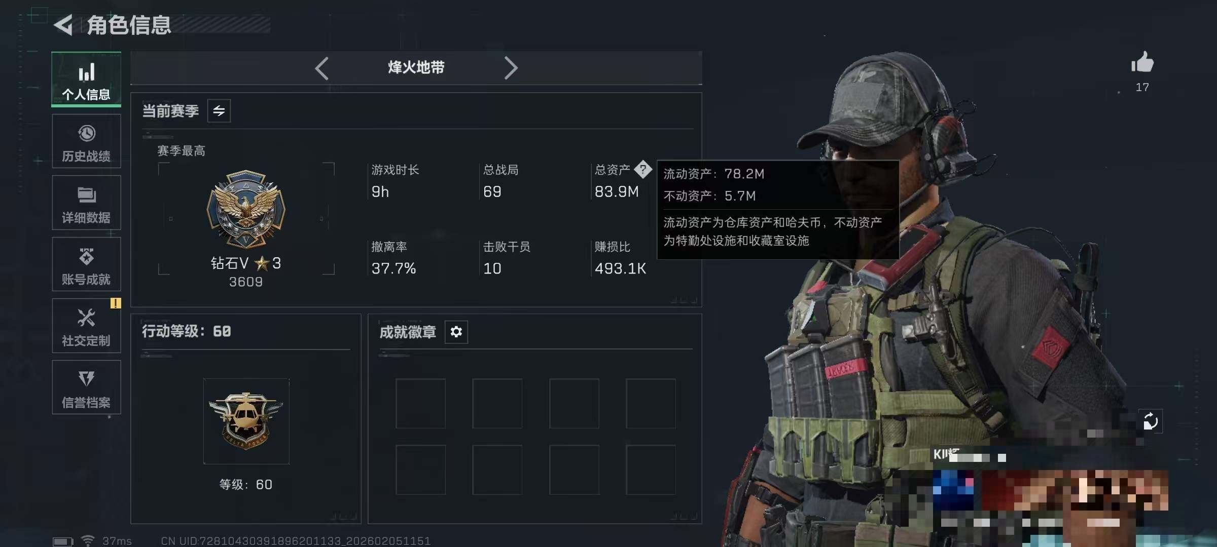 SJZEY433940三角洲行动账号详情图4