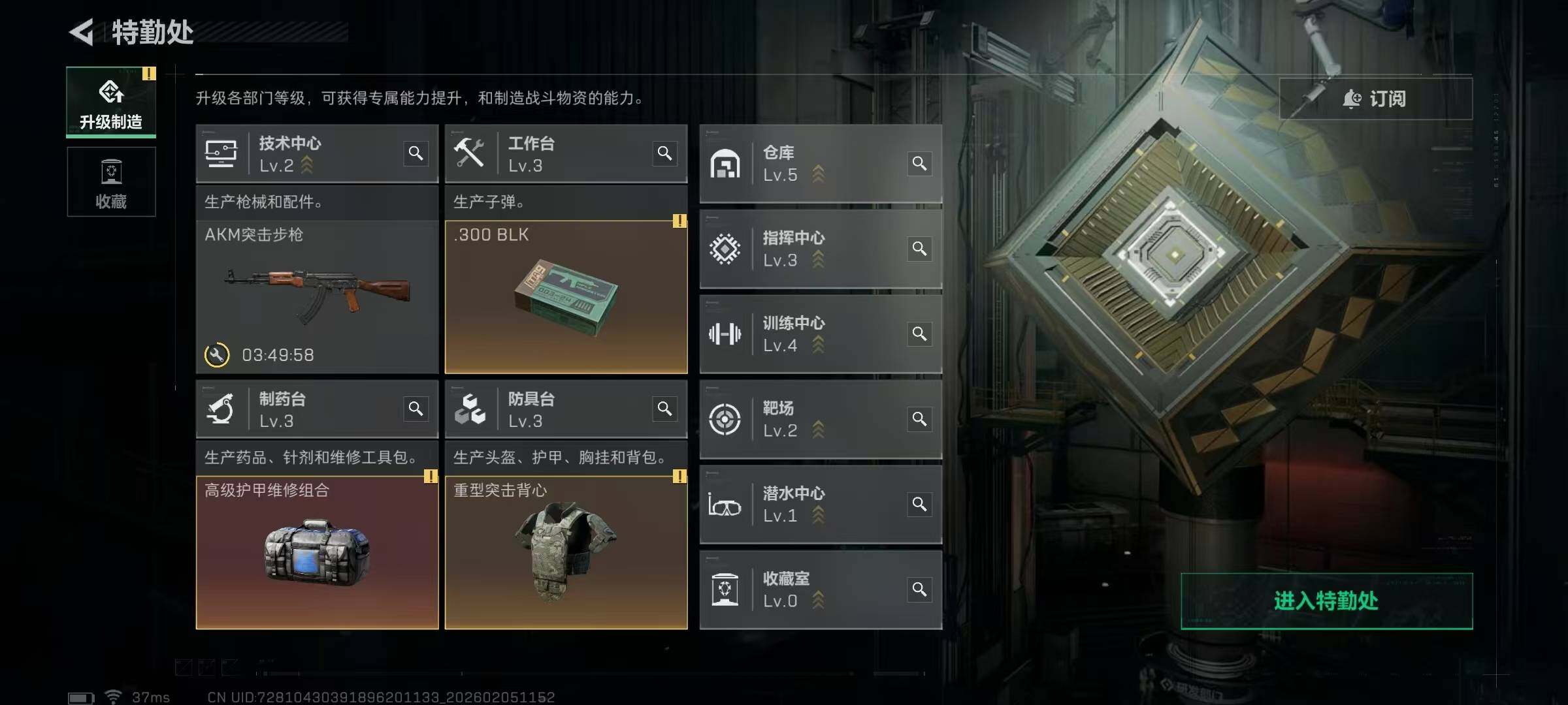 SJZEY433940三角洲行动账号详情图8