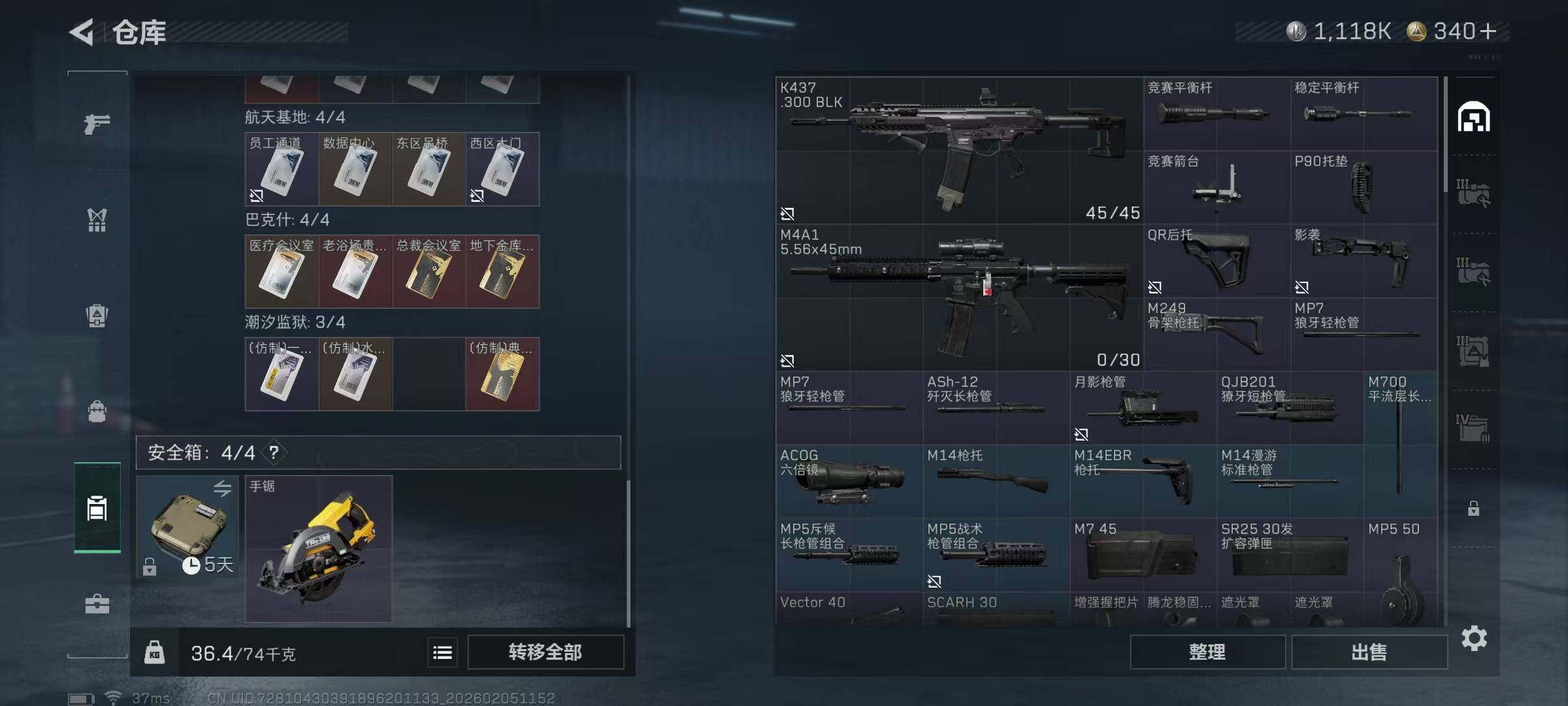 SJZEY433940三角洲行动账号详情图10